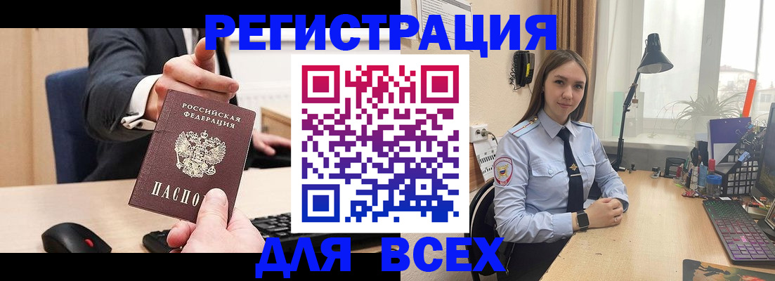 прописка от собственника в Хабаровском крае