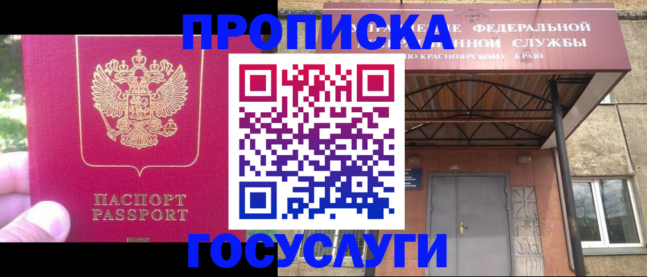 прописка поиск в Хабаровском крае