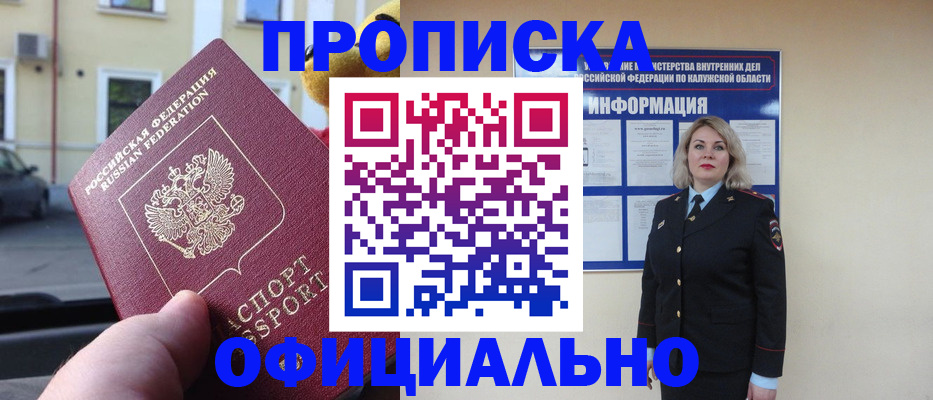 прописка для кредита в Хабаровском крае