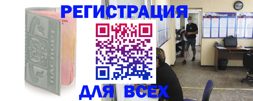 где прописаться в Хабаровском крае