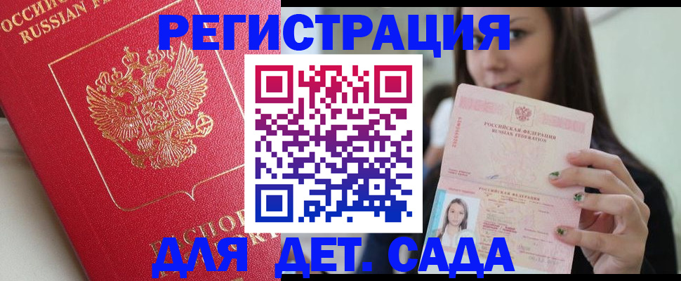 где прописаться в Хабаровском крае